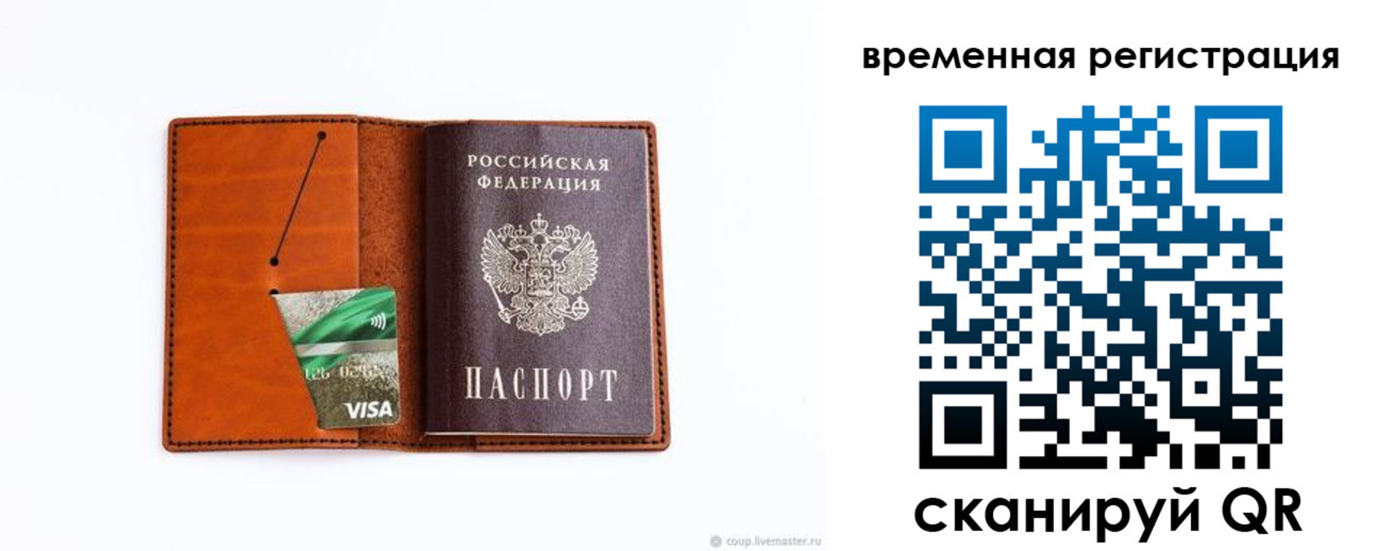 временная регистрация 2025 в Глазове