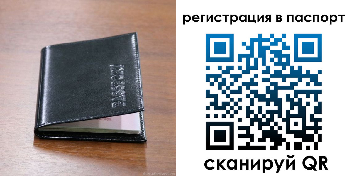 временная регистрация законно в Глазове
