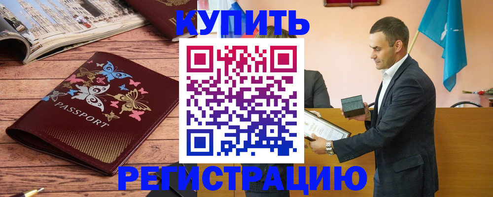 временная регистрация поиск в Глазове
