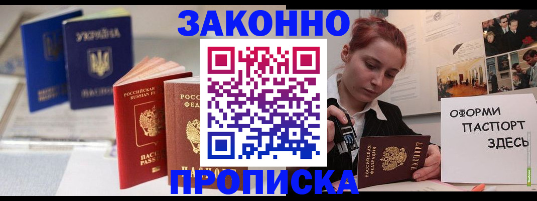 прописка поиск в Глазове