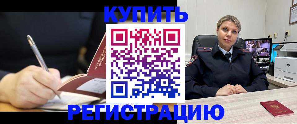 прописка паспорт в Глазове