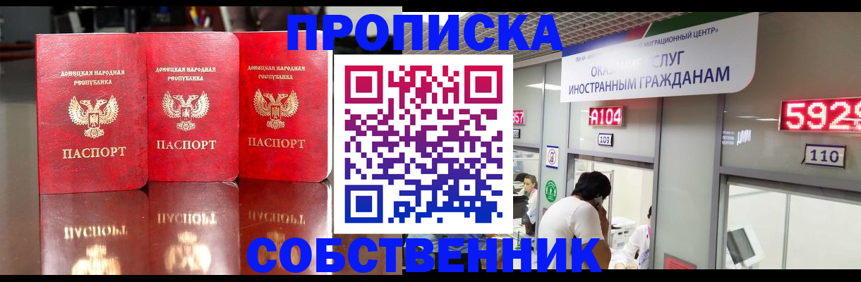 временная регистрация адрес в Глазове