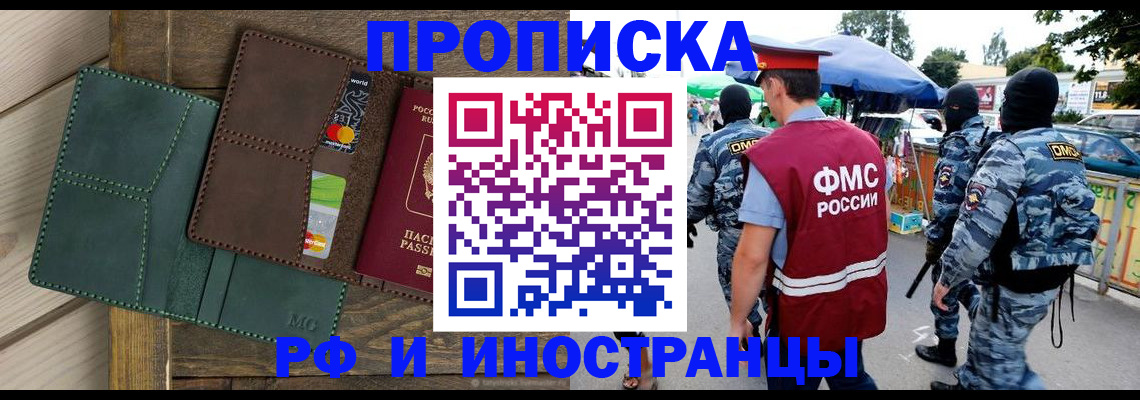 временная регистрация госуслуги в Глазове